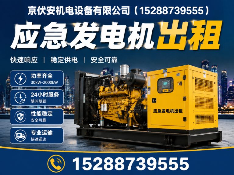 黔西南发电车租赁展示图